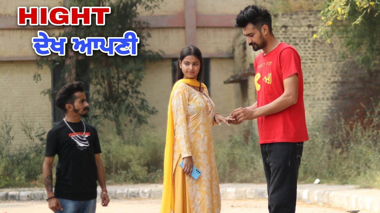 Hight ਦੇਖ ਆਪਣੀਂ || A SHORT FILM 2022 || TRUE STORY -  @RajuPumar