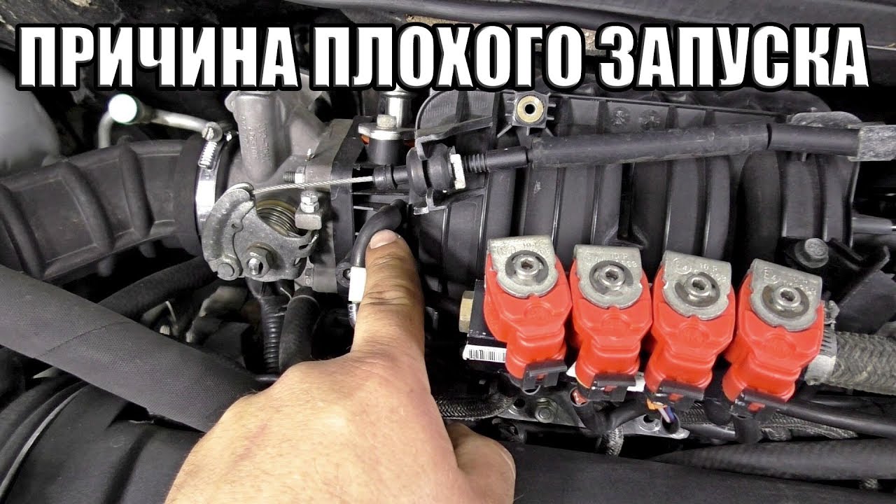 Машина с ГБО плохо заводится, частая проблема !!!