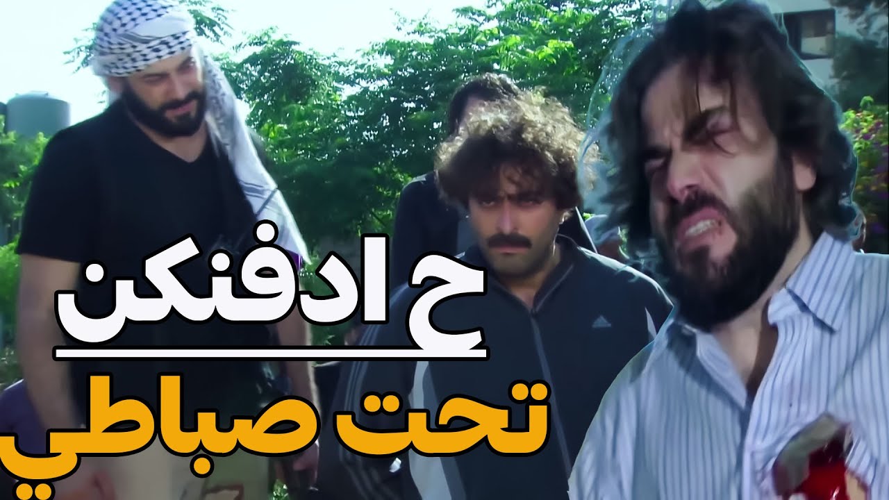 خطفوه ليطلبوه فديه انتقم من خاطفه وأبونبال انتقام صفن بالمقبرة يسلو الأموات