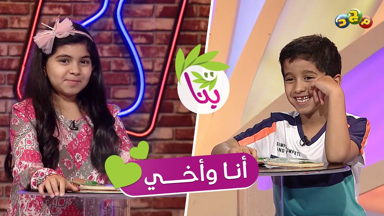 أنا وأخي 👫💕 | مع سحيم وحنين السحيم