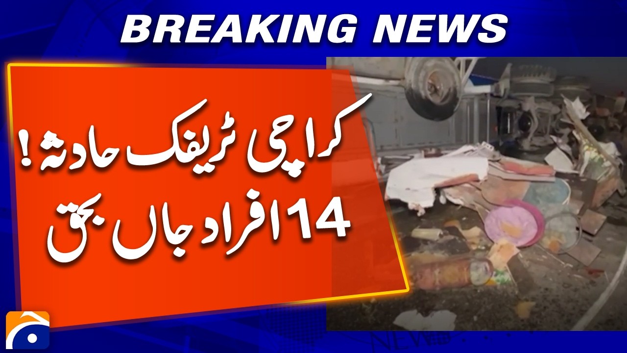 Major Traffic Incident at Kathor Karachi Claims 14 Lives | Geo News