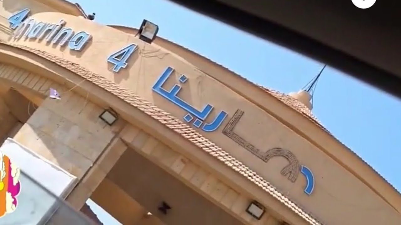 جوله من داخل مارينا الساحل الشمالي/فلوج السفر للمصيف مارينا 4✈️ 🏖️