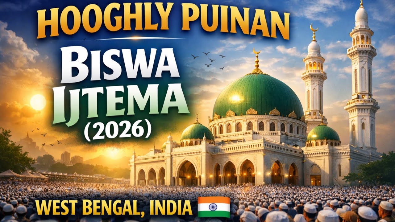HOOGHLY PUNISHMENT 2026 | HISTORIC ISLAMIC EVENT IN INDIA🇮🇳