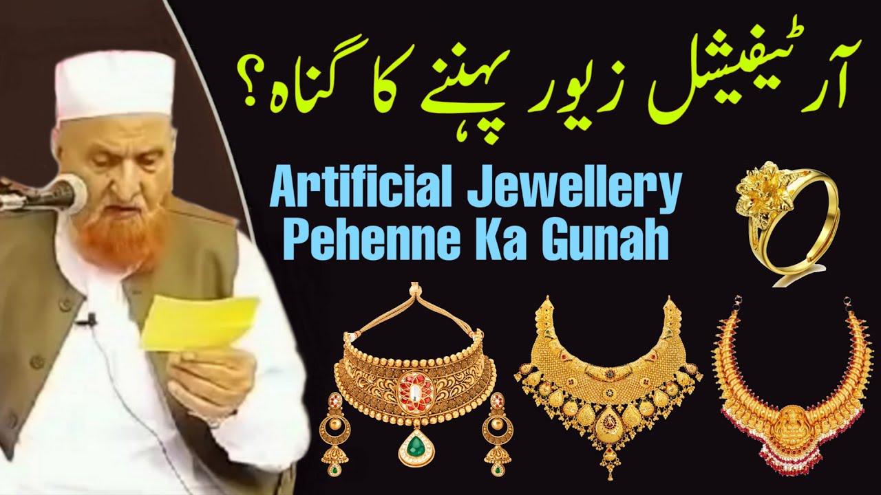 Artificial Jewellery Pehenne Ka Gunah | Maulana Makki Al Hijazi | Islamic Group