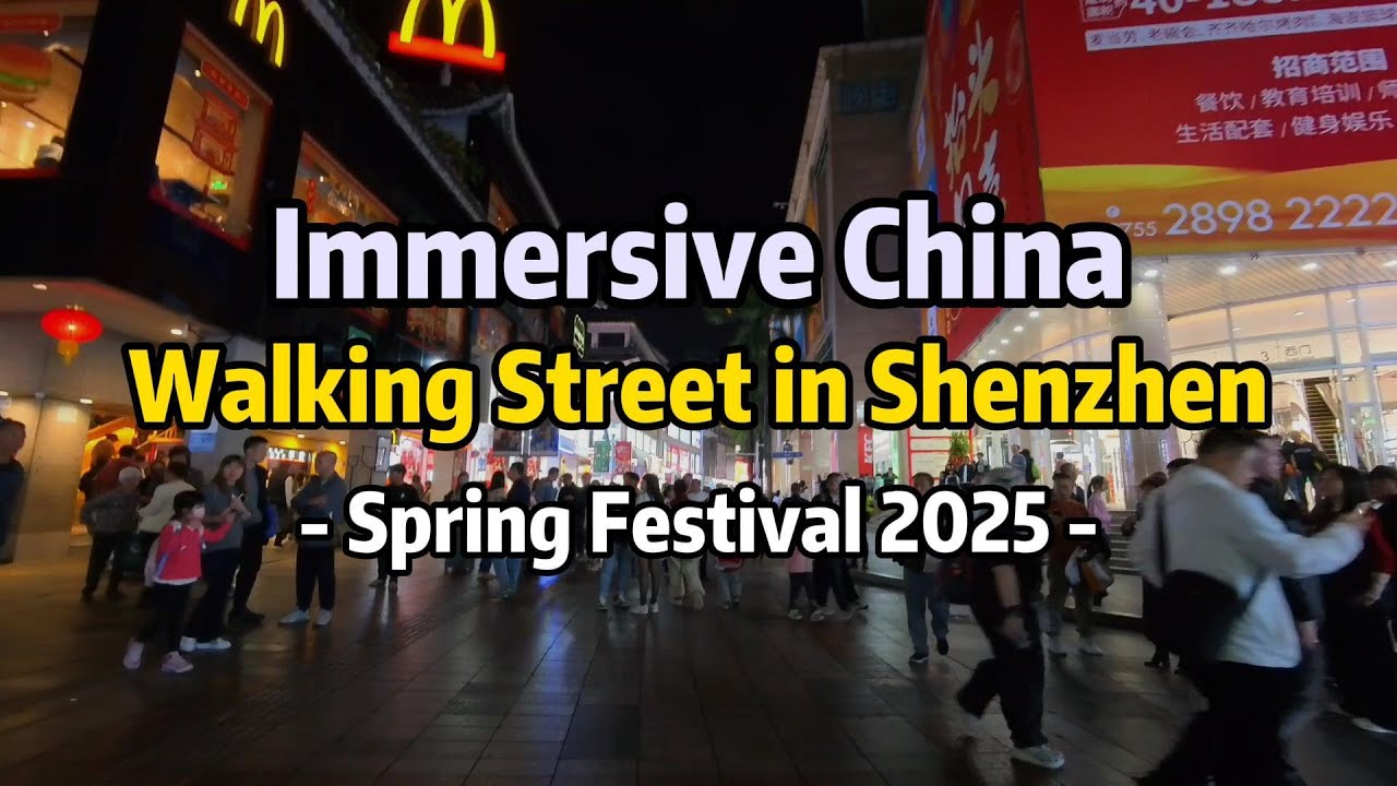 Immersive Walk - Shenzhen China - Spring Festival 2025 沉浸式步行漫遊 - 2025春節深圳東門步行街
