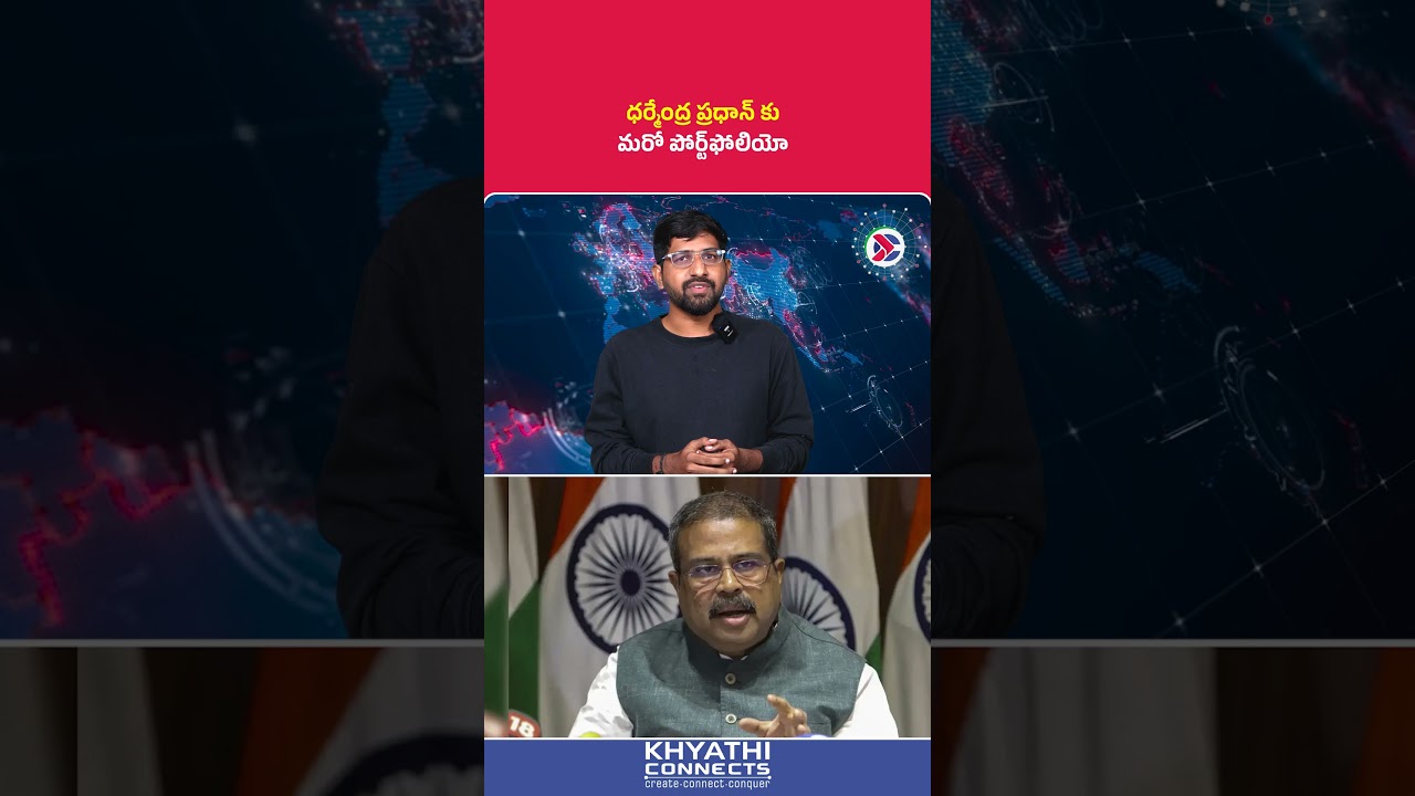 Dharmendra Pradhan : మరో పోర్ట్ ఫోలియో | #DharmendraPradhan #NDTV