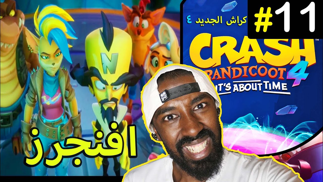 #11 تختيم كراش 4 الجديد (افنجرز كراش ) - Crash Bandicoot 4