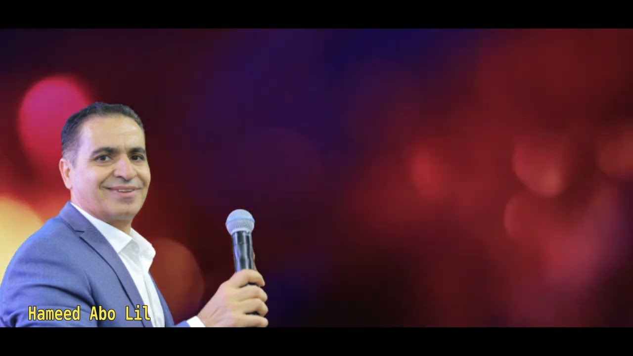 عتابا ومواويل 2023 جديد النجم حــــــمـــــــيد ابـــــــو لـــــيــــــل  💕 Exclusive