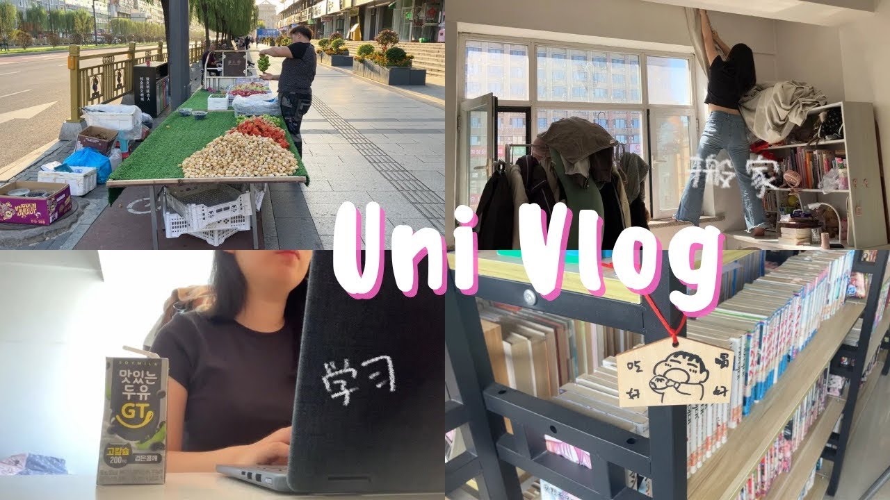 【中国留学🇨🇳】急に忙しくなってパンク寸前の留学生がお届けするブイログです✌（引っ越し📦、プレゼン、中間考査📑） [JP/EN]