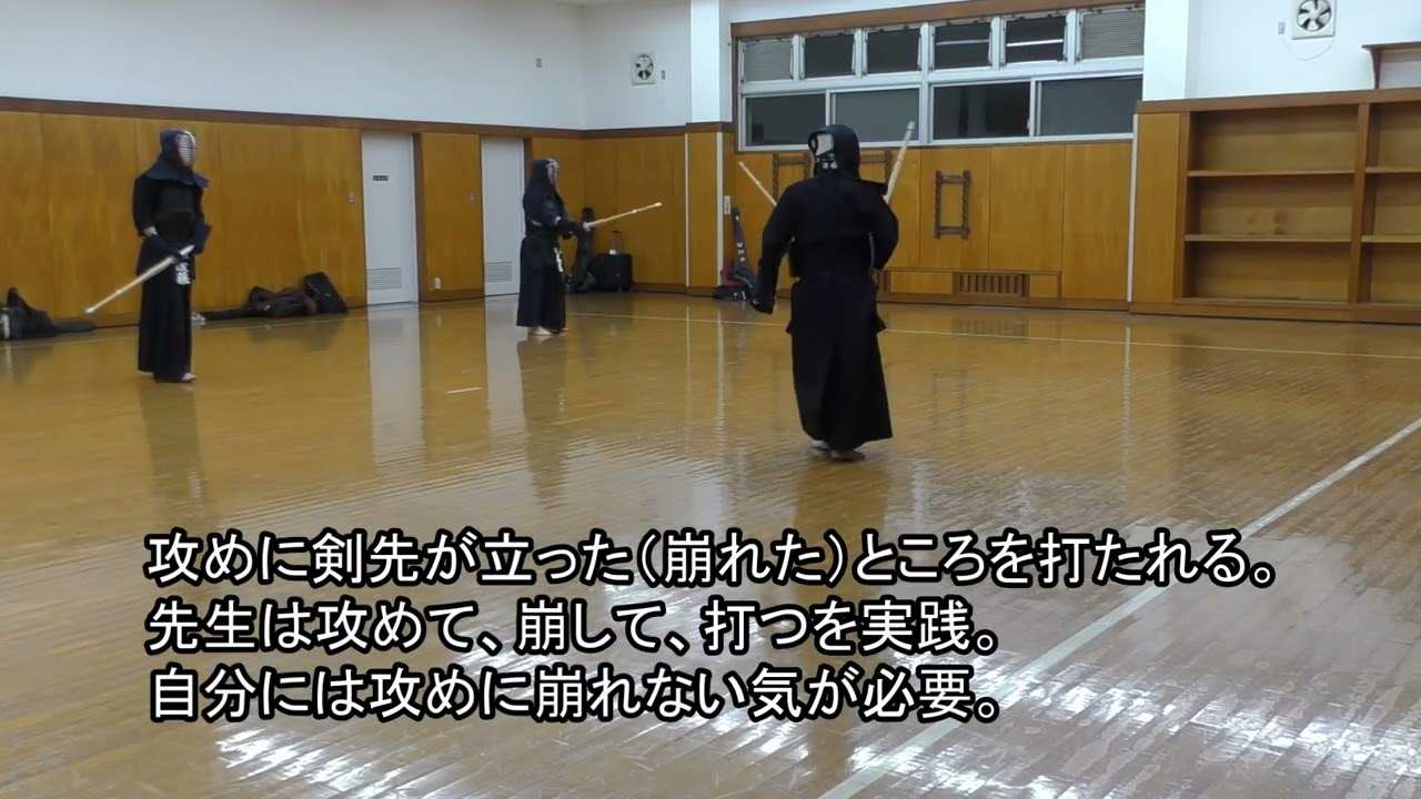 剣道　稽古日誌　2025年1月14日①