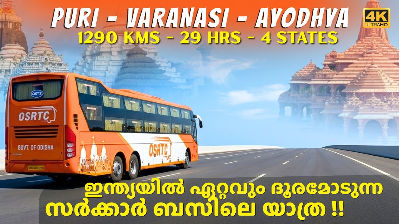 Historic OSRTC VOLVO 9600S bus journey from Puri to Ayodhya | 4K