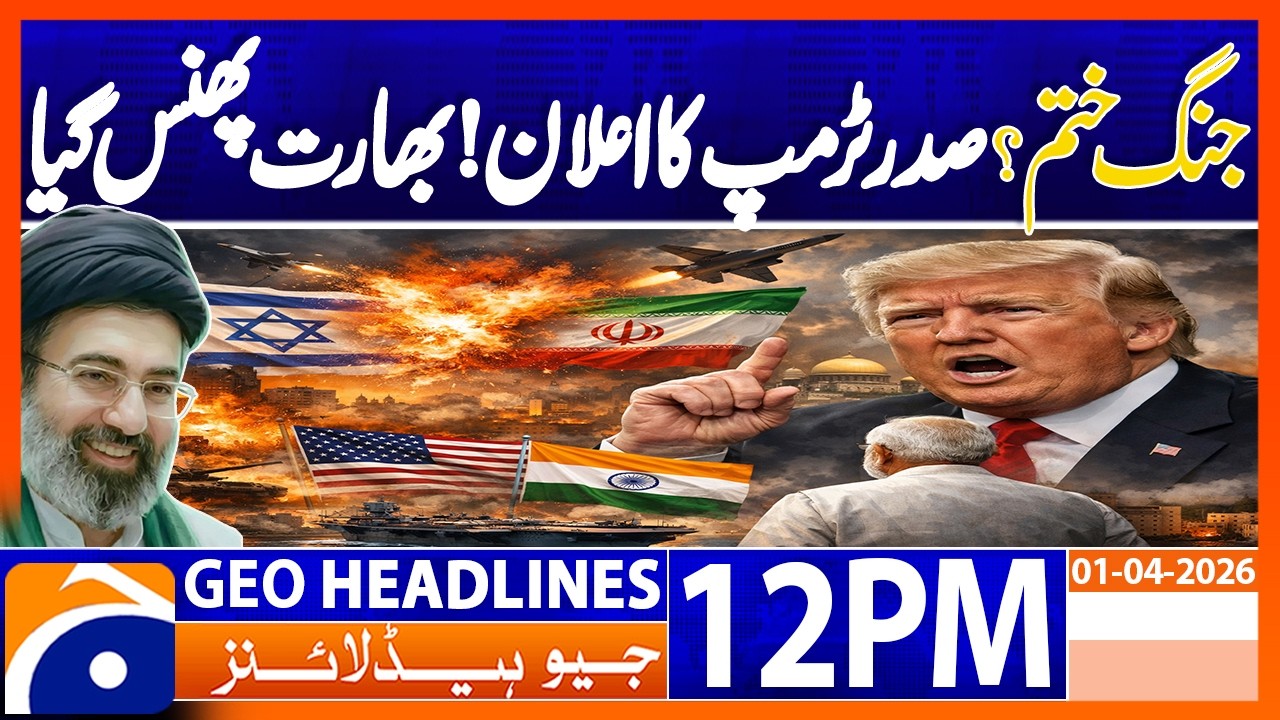 Trump&rsquo;s Big Statement on Iran War | India Stuck in Strait of Hormuz Crisis | Geo News 12PM Headlines