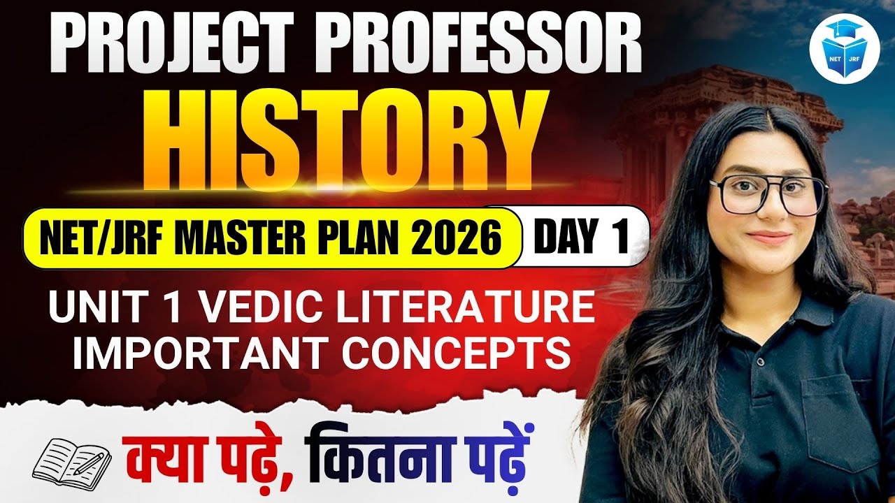 UGC NET History 2026 | Unit 1 Vedic Literature Important Concepts | UGC NET June 2026