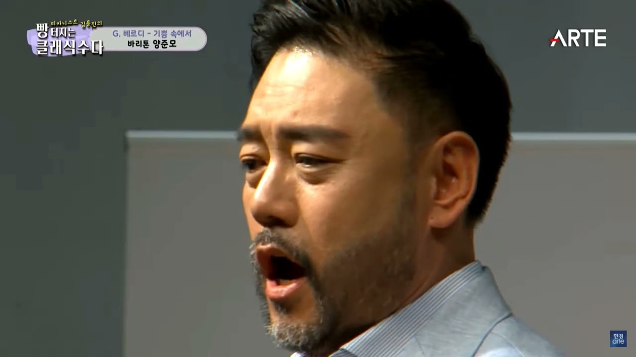 Verdi: I Vespri Siciliani - Act III. In Braccio Alle Dovizie _ 바리톤 양준모 Bar. Antonio Yang