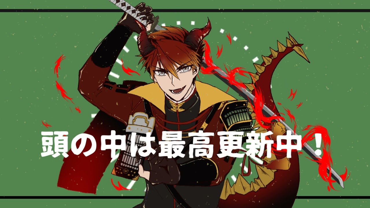 【人力刀剣乱舞】サラマンダー【大包平】