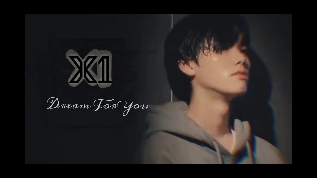 [MV] X1(엑스원) - Dream For You (꿈을 꾼다)