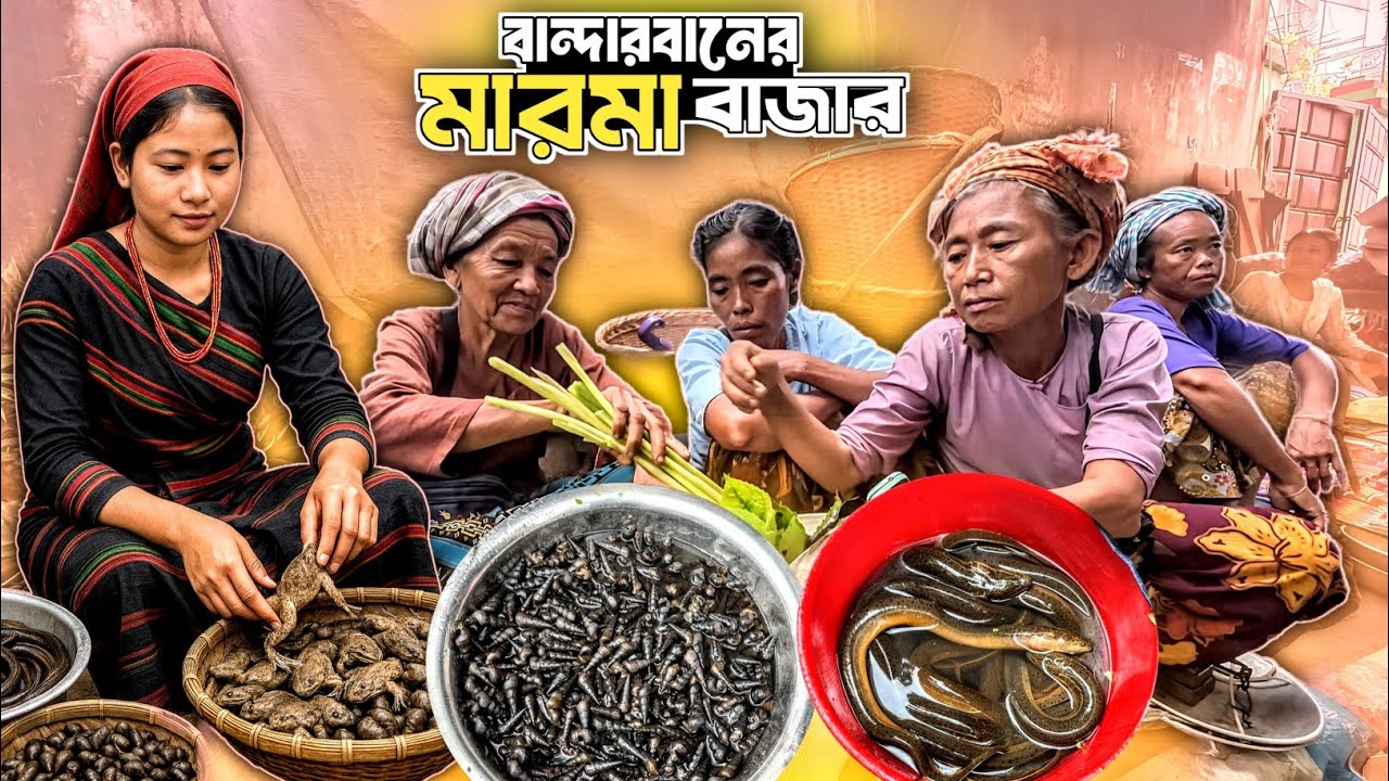 বান্দারবানের অদ্ভুত মারমা বাজার! || Marma community market in Bangladesh.