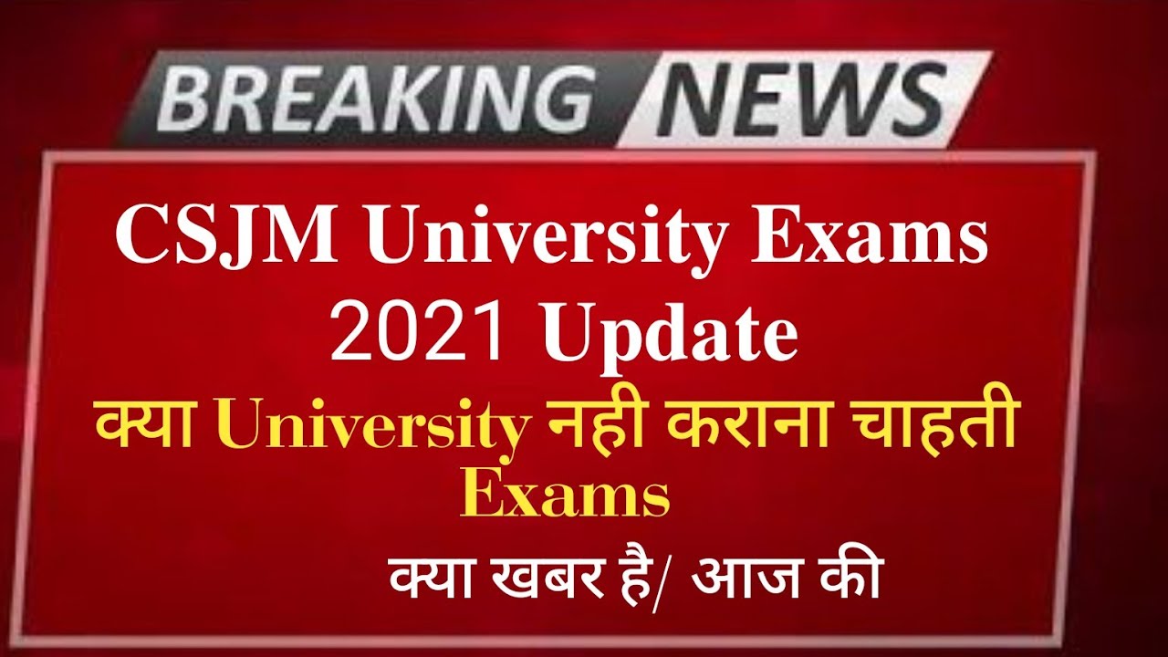 #csjmu​||csjm latest news || csjm university kanpur exam date 2021,Csjmu 14 june update news