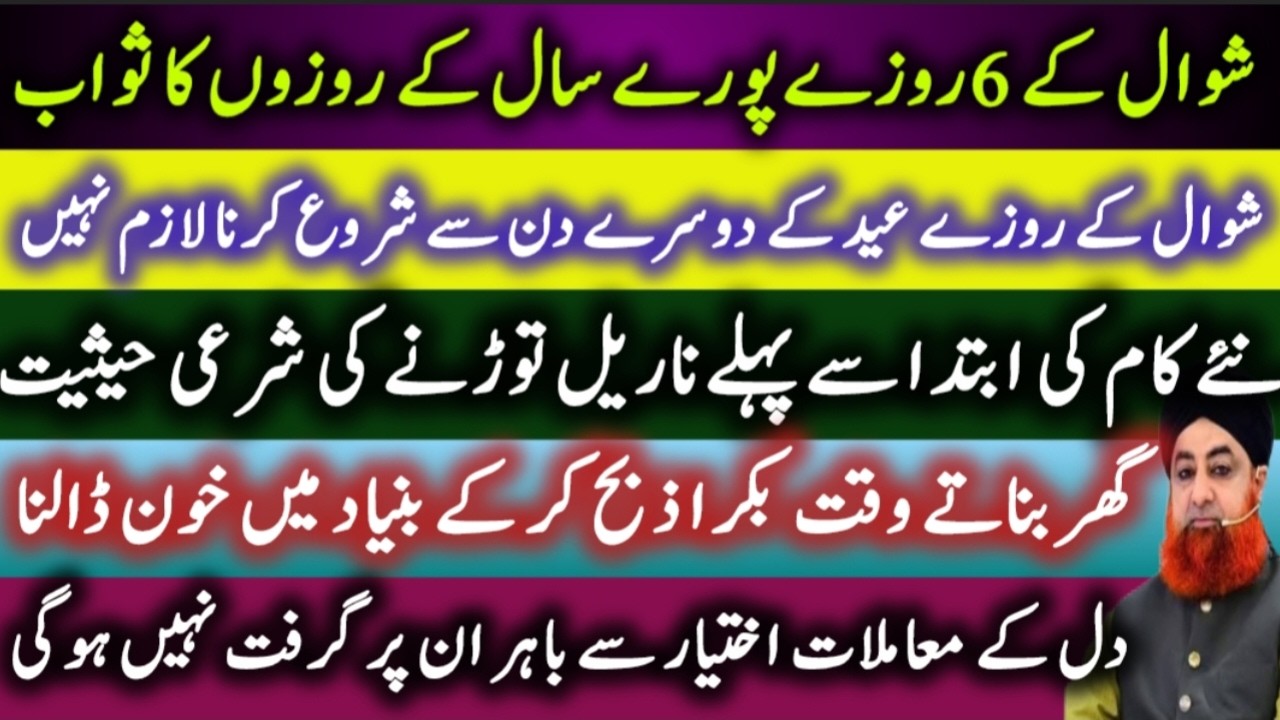 Ahkam e shariat latest episode | Mufti Akmal | Mufti | Islamic QnA | Al fatahu The Victory giver