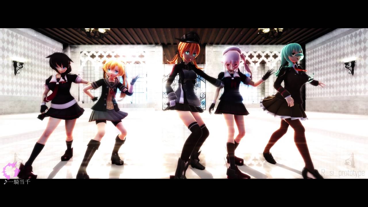 【MMD艦これ】一騎当千 【固定カメラ】