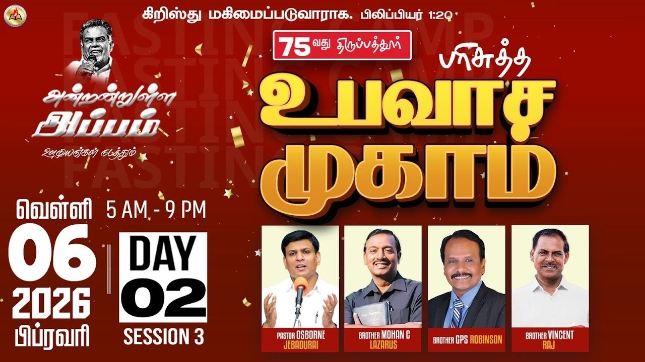 🔴LIVE | 75வது பரிசுத்த உபவாச முகாம் - Day2 Session 4 | Evg.L.Vincent Raj | Jesus Lives - 06 Feb 2026