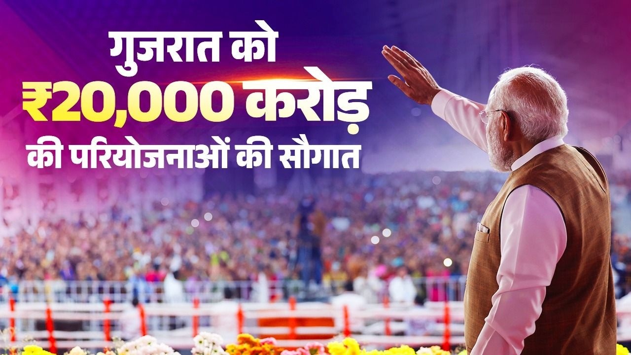 LIVE: PM Modi launches various development works in Vav-Tharad, Gujarat