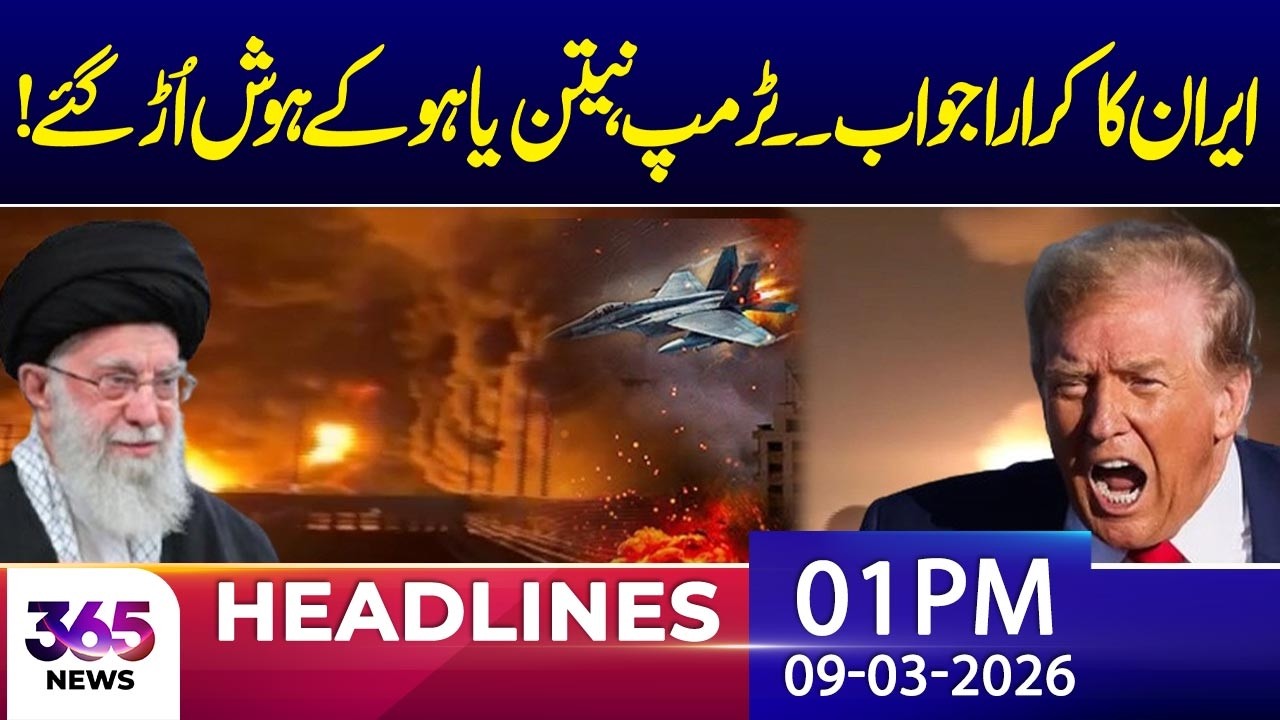 Iran Strikes Back, Shocks Global Leaders | 01Pm News Headlines | 09 Mar 2026 | 365 Plus
