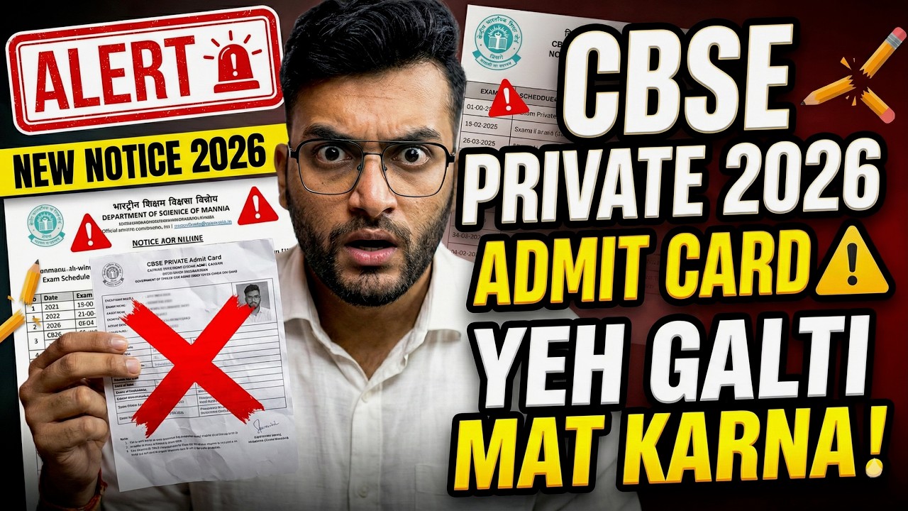 CBSE Private Admit Card 2026 🚨 New Notice! Ye Galtiyan Bilkul Mat Karna