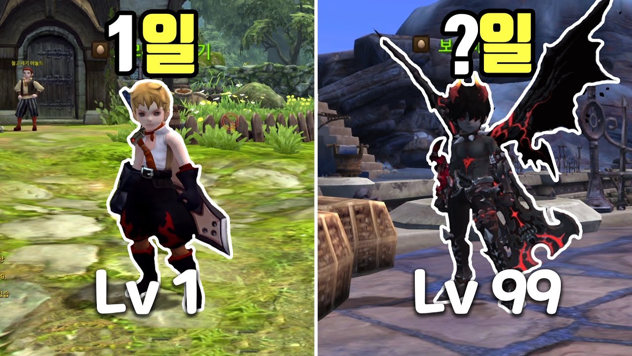 그 시절 액션 RPG 드래곤네스트를 **일간 육성하기