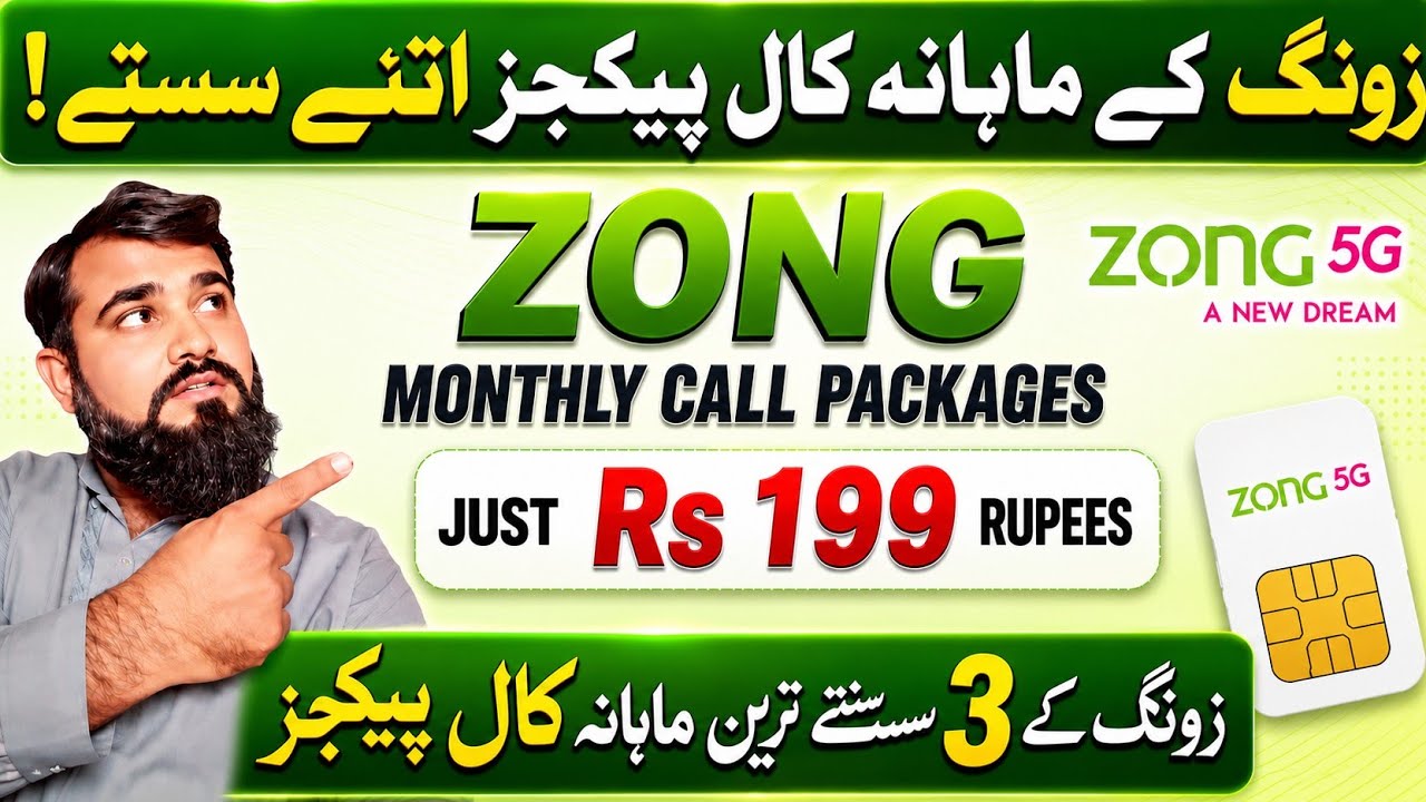 Zong Monthly Call Packages 2026 🔥| 3 Cheap Zong Call & SMS Packages | Zong Monthly Call Package