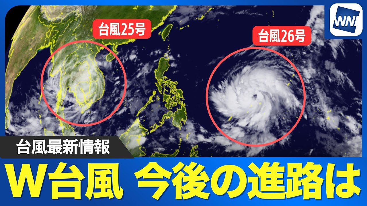 【ダブル台風 最新情報】台風26号来週沖縄に影響か！？進路図を徹底解説（7日3時現在）