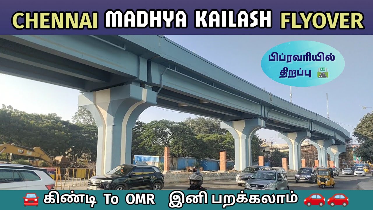 🚘 Chennai Madhya Kailash Flyover Open @ February 🔥 Sardar Patel road To OMR | Guindy Tiruvanmiyur 