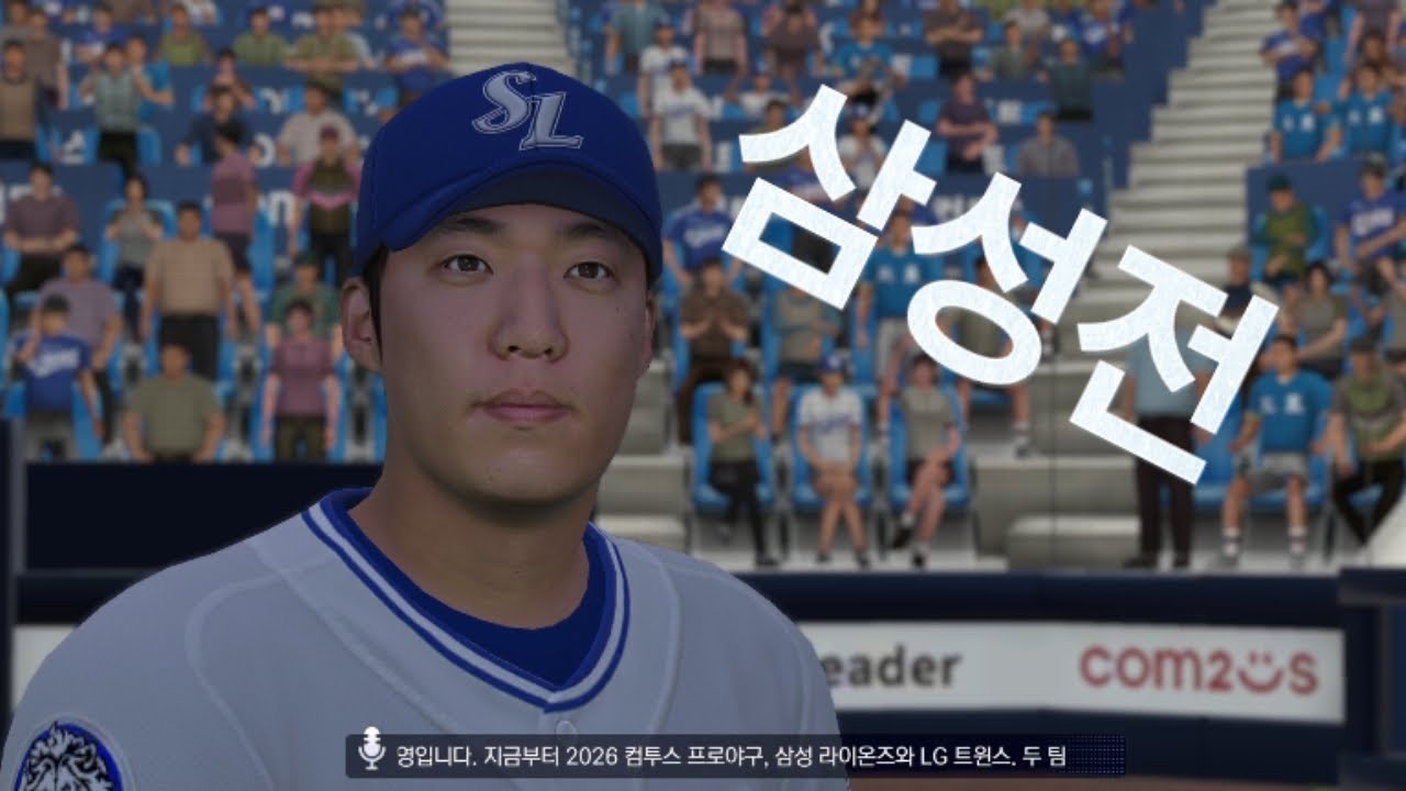 컴프야로 삼성전 대결영상