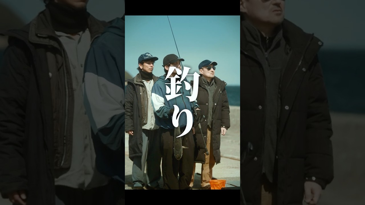 【短編映画（縦型）】大きいおじさんが3匹釣れました。