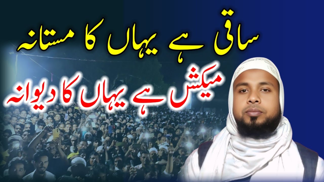 Madrasa baitul uloom ki shan me beautiful nazm |Hafiz md imran |nazm madarsa islamia  baitul uloom