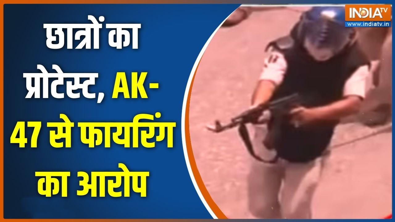 Bihar Protest News: छात्रों का प्रोटेस्ट, AK-47 से फायरिंग का आरोप | Protest Over NEET Paper Leak