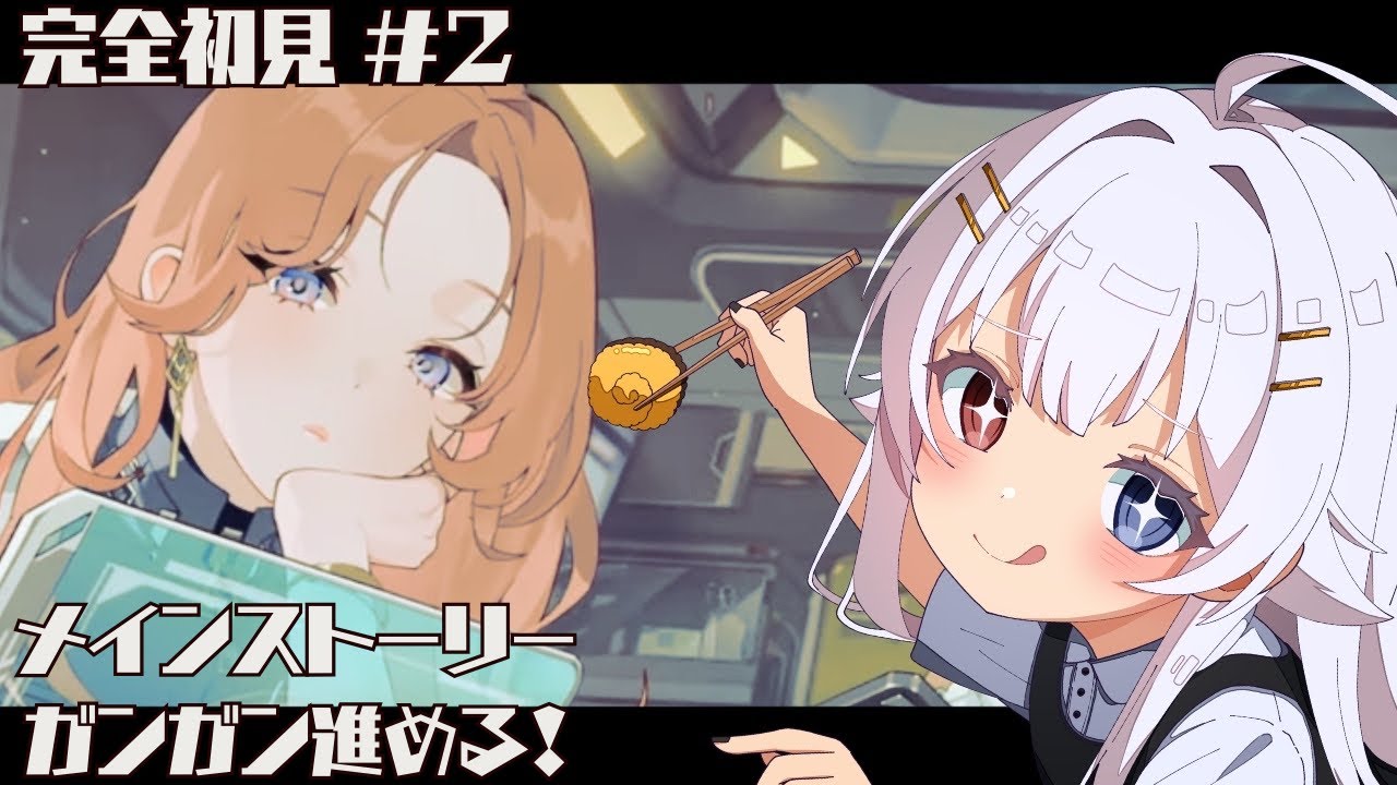 【カオスゼロナイトメア】メインストーリーガンガン進める！ #つむつむ配信中