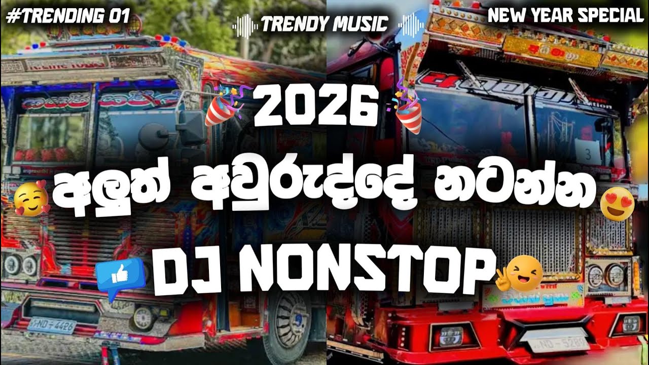 2026 New Year DJ Nonstop | Trending DJ Nonstop | 31 Night Dj Nonstop | 31 Night Dj Party | DJ