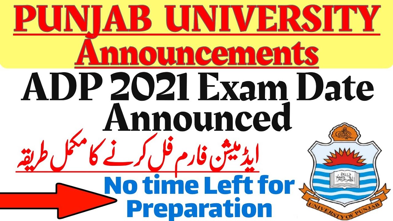 PU ADP 2021 Exam Date Announced | Last days of Admission