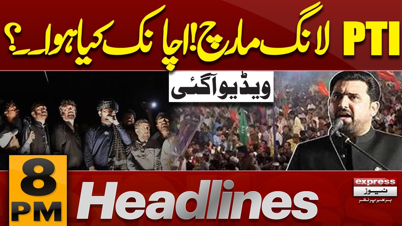 PTI Long March Latest Update | Unexpected Turn Captured on Video | 8PM Headlines | Pakistan News