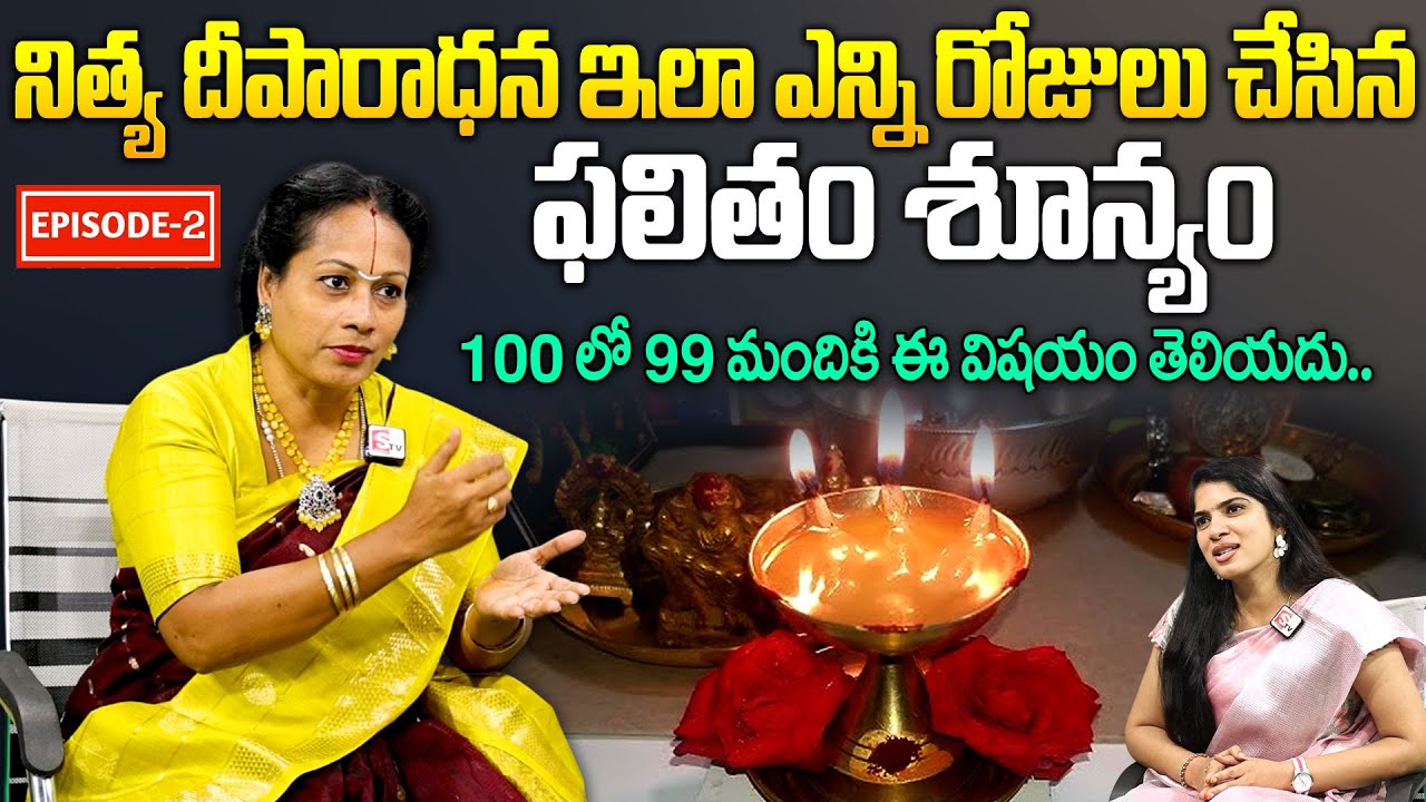 నిత్య దీపారాధనలో 100 లో 99 మంది చేసే తప్పులు ఇవే | Padmaja Ramanujadasi Latest Speech | Nithyadeepam