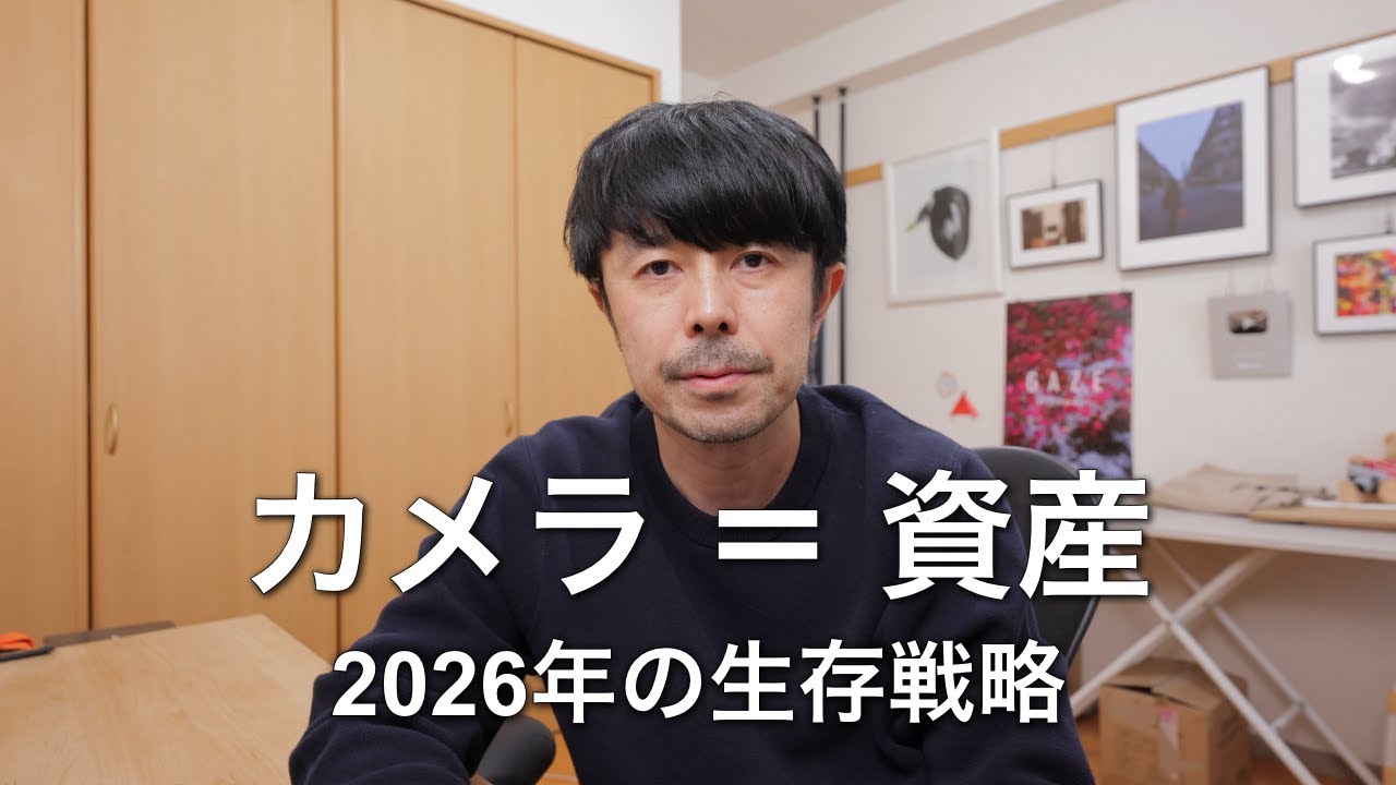 【2026年版】カメラで損しないための「究極の買い方」教えます。