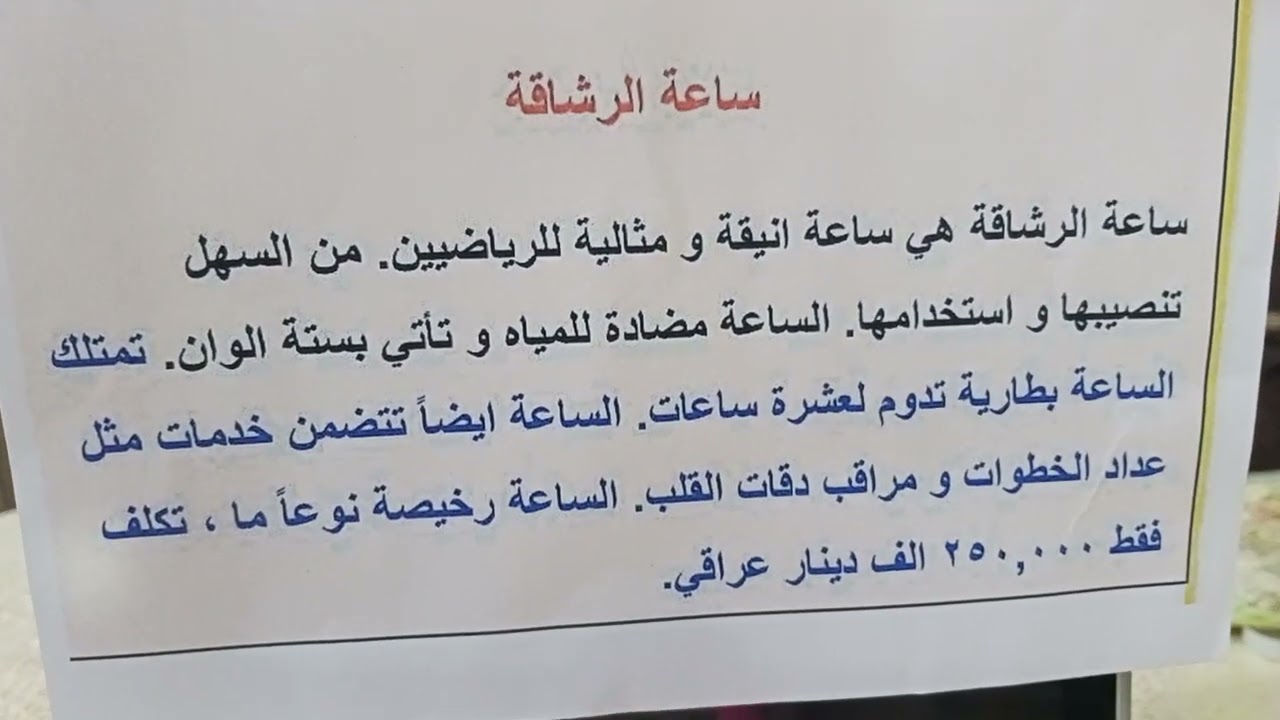 ها جدا الثالث متوسط عشر درجات بالجيب  ا نشاءات اول اربعة وحدات