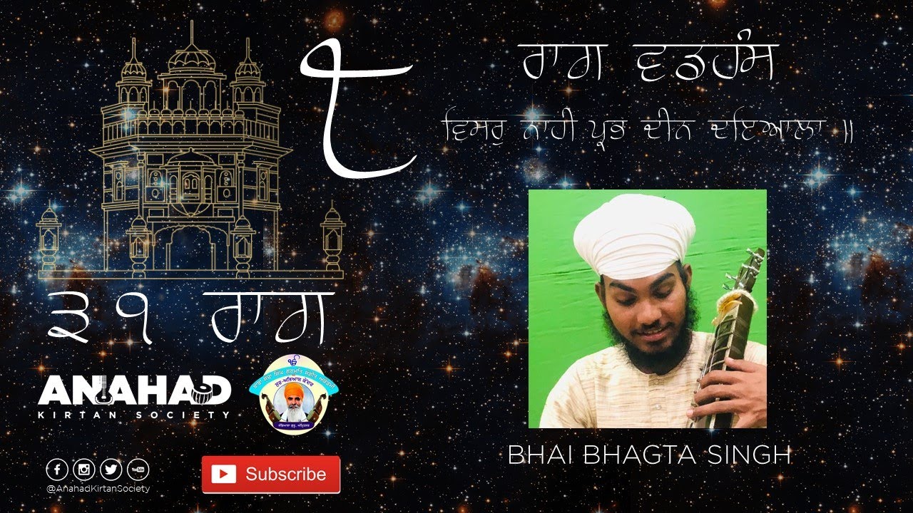 Bhai Bhagta Singh | Raag Vadhans | Visar Nahi Prabh Dheen dheyala |