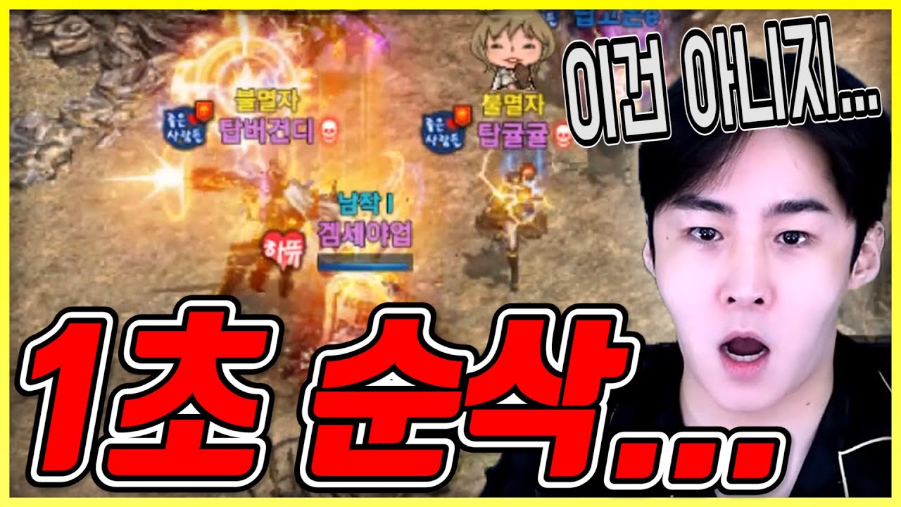 여포 X 귤귤 총사 딜 미쳤네요..1초 순삭 리니지M