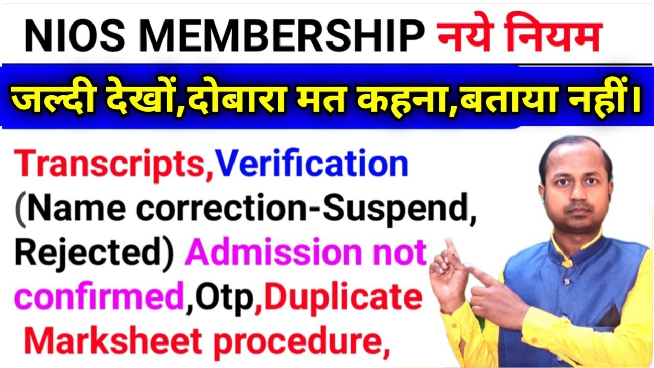 New Update NIOS Membership | NIOS Name correction | NIOS Duplicate marksheet procedure | Transcripts