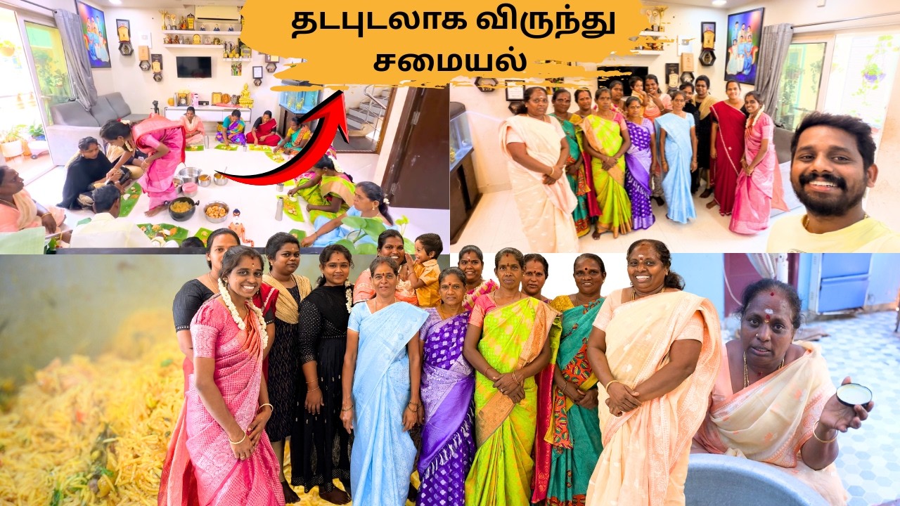 ❤️FACTORY START பண்ண கையோட எல்லாருக்கும் தடபுடல் விருந்து😍 வெச்சாச்சு |HUGE COOKING TREAT