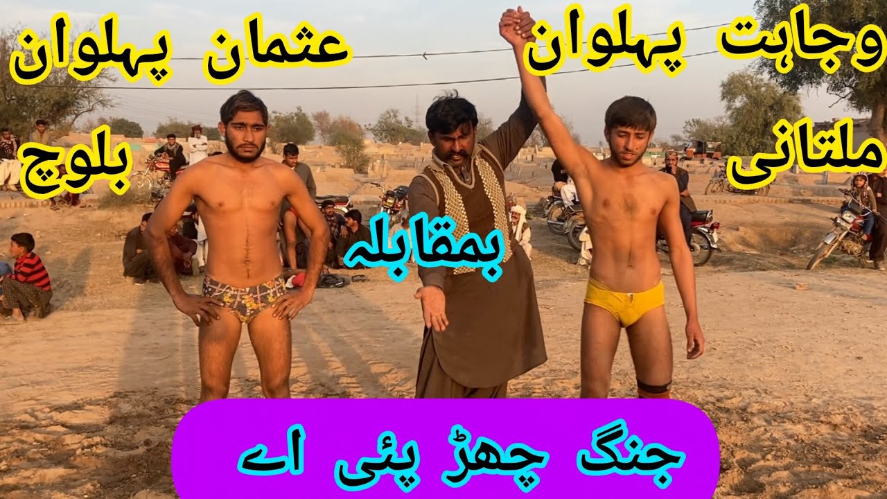 وجاہت پہلوان ملتانی بمقابلہ عثمان پہلوان ملتانی 
