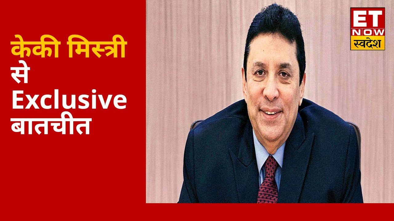 HDFC Ltd. के Vice Chairman और MD केकी मिस्त्री ने ET NOW Swadesh के लॉंच पर क्या कहा?