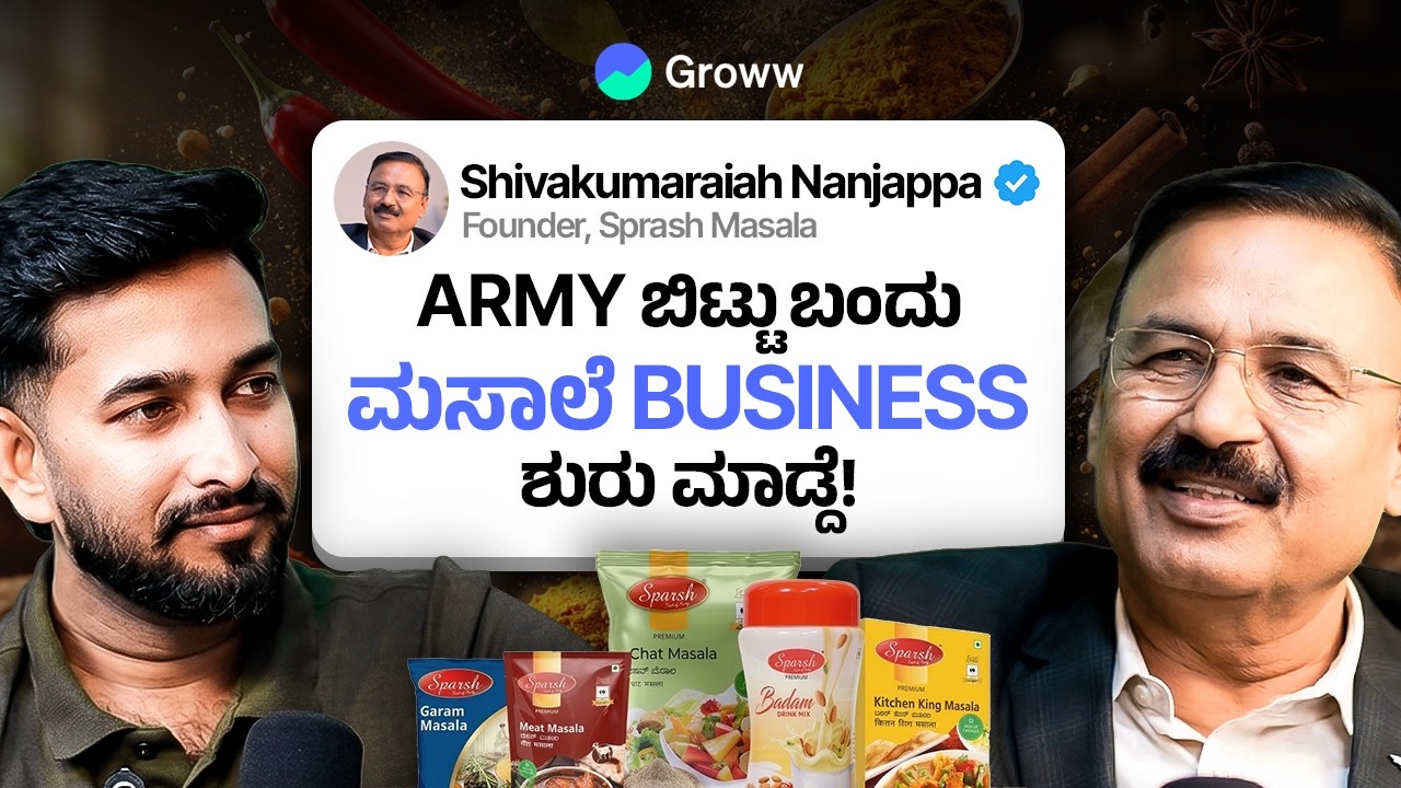 Sparsh Masala ಅವರು ತಿಂಗಳಿಗೆ ಎಷ್ಟು ಲಾಭ ಮಾಡುತ್ತಾರೆ? | Sparsh Masala Business Model Explained